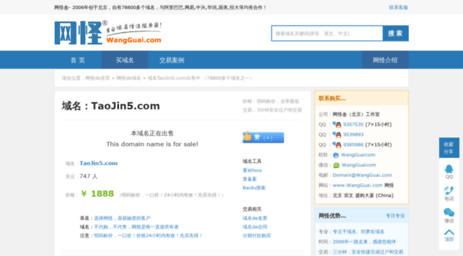 taojin5.com