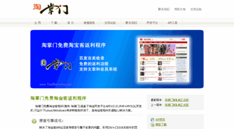 taozhangmen.net