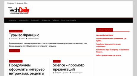 techdaily.ru