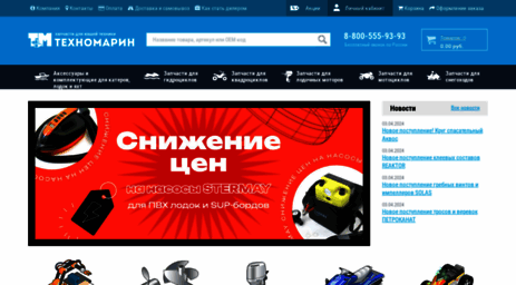technomarin.ru