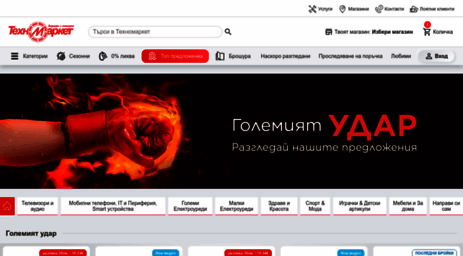 technomarket.bg