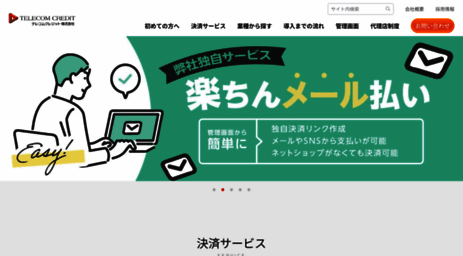 telecomcredit.co.jp