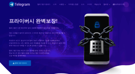 telegram.pe.kr