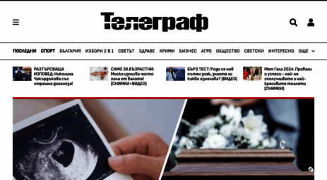 telegraph.bg