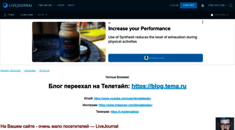 tema.livejournal.com
