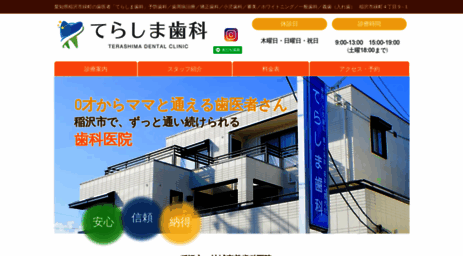 terashima-dental.com