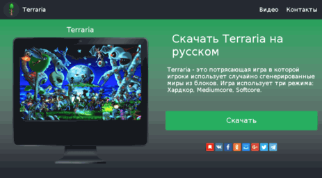 terraria-rus.ru