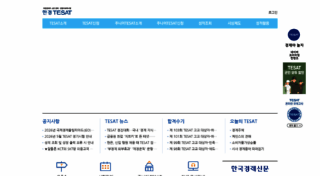 tesat.or.kr