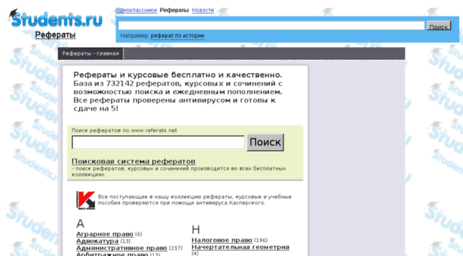 tests.students.ru