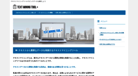 text-mining-tool.com