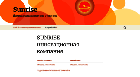 th.sunrise.ru