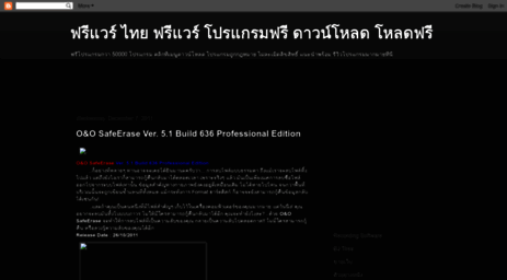 thai-freeware.blogspot.com