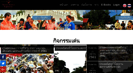 thaifest.org