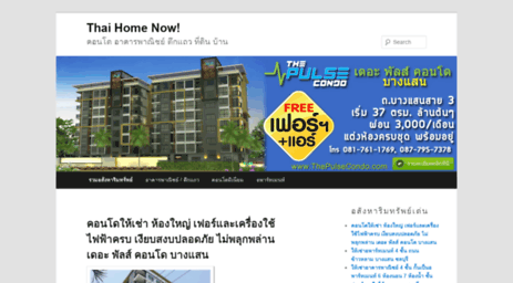 thaihomenow.com
