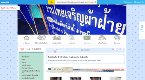 thaijalearn.com