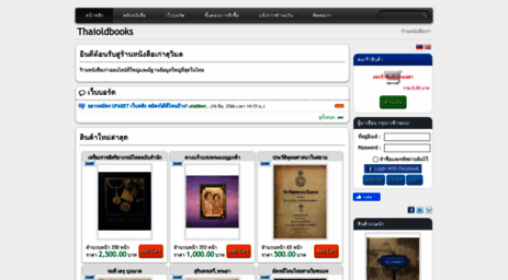 thaioldbooks.com