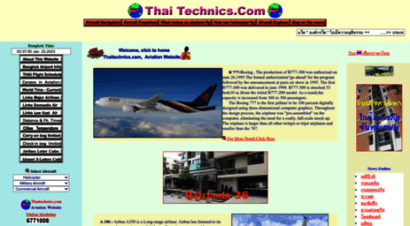 thaitechnics.com