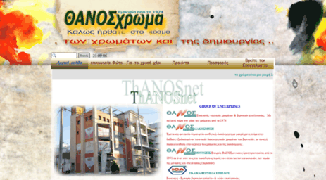 thanosnet.gr