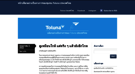 thblog.toluna.com