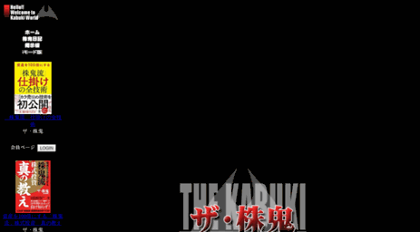 the-kabuki.tv