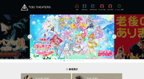 theaters.toei.co.jp