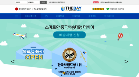 thebay.co.kr