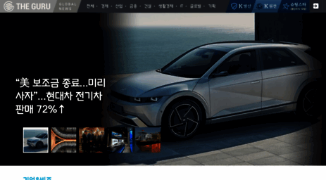 theguru.co.kr