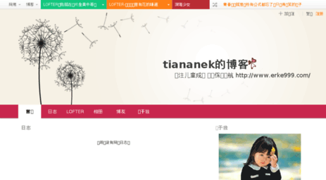 tiananek.blog.163.com
