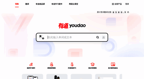 tie.youdao.com