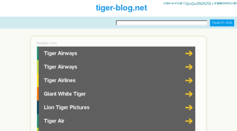 tiger-blog.net