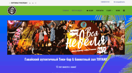 tiki-bar.ru
