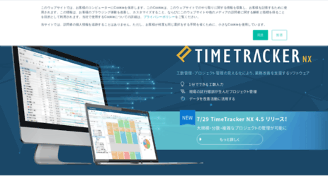 timetracker.jp