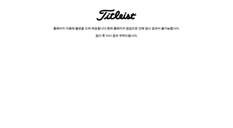 titleist.co.kr