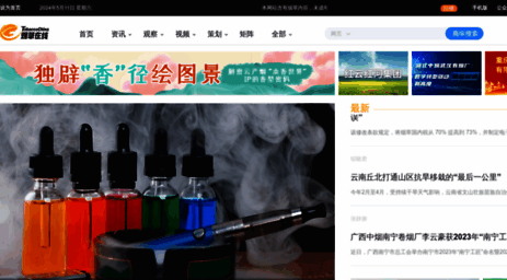 tobaccochina.com