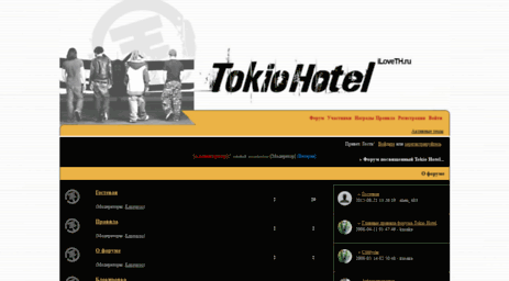 tokiohotel.0pk.ru
