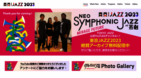 tokyo-jazz.com