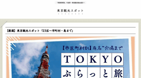 tokyo10-45.com