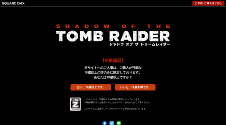 tombraider.jp