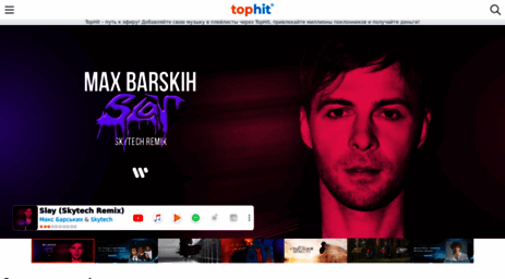 tophit.ru