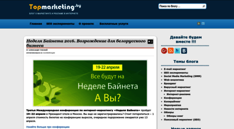 topmarketing.by