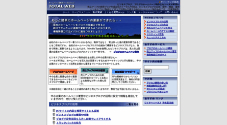 total-web.jp