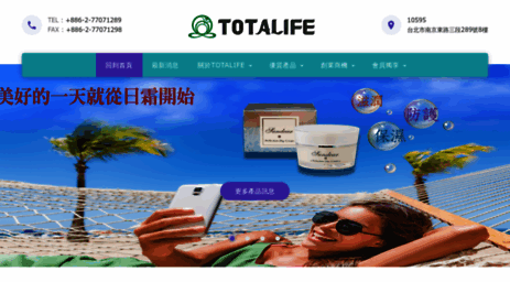 totalife.com.tw