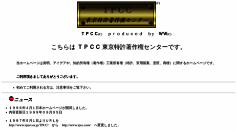 tpcc.com