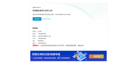 tradecard.com.cn