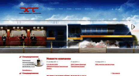 trainservice.ru