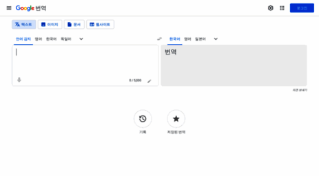 translate.google.co.kr