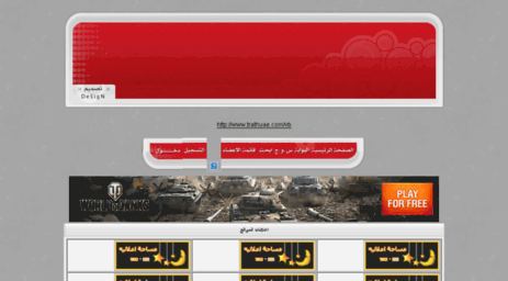 trath.3arabiyate.net