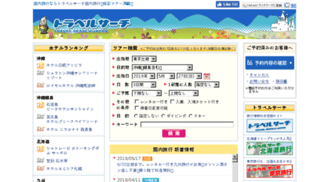 travel-search.jp