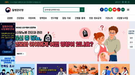 travelinfo.cdc.go.kr