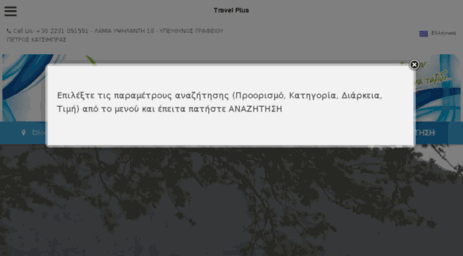 travelplus24.gr